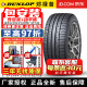 邓禄普（DUNLOP）【包安装】邓禄普轮胎 SP SPORT MAXX 050+ 高性能轮胎 245/50R18 100W RF 防爆 奔驰S级