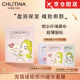 克丽缇娜    CHLITINA【官网店】克丽缇娜想你耀你面膜持久舒缓补水保湿清洁修护方旗舰 舒嫩面膜*3盒 5片/盒