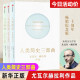 人类简史三部曲全套3册 人类简史+简史+未来简史 套装3册 尤瓦尔赫拉利三部曲 尤瓦尔赫拉利的书 赫拉利的书