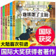 神探猫破案冒险集侦探推理全套6册 注音版 小学生二三四年级课外阅读书籍 经典文学作品