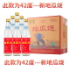 梦星缘地瓜烧口粮酒52度浓香型纯粮食白酒整箱500mL*6瓶礼盒装送礼酒 42度 500mL 6瓶