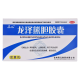 [真元] 龙泽熊胆胶囊 0.25g*24粒/盒 【优惠】凑三盒