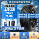 TIRES MALL雪地冬季轮胎 245/50R19【国货优选】强劲抓地 操控舒适 【高性价比】