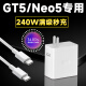 原装适配vivo真我GT5充电器240W满级秒充Realme真我GTneo5充电头W 240W满级闪充闪充头+1.5米