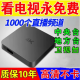 3516电视盒万能网络机顶盒免费看电视卫视直播高清vip老人家用全网通 4k【双频版】