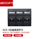 ZOOM GCE-3吉他贝司通用便携式USB音频接口乐器录音声卡DSP处理器  GCE-3 录音声卡