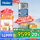 海尔（Haier）空气能热水器家用商用200升新能源安全节能速热智能控制空气源热泵80℃高温净水洗0元安装以旧换新 500L大容量纯热泵60℃高温500E