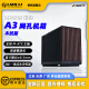 LIANLI联力A3-MATX 台式桌面迷你mini电竞小机箱 支持360水冷/ATX电源/长显卡 Type-C接口 黑色白色木纹定制 联力 A3机箱 木纹版