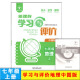 2024版新课程学习与评价七年级上册地理中图版同步练习册 地理 七年级上
