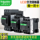 原装施耐德电气品牌LC1D09交流接触器9-95A线圈电压220V 直流24V自带一开一闭辅助触点 LC1D32 M7C AC220V