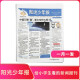 【报纸预计明年1月底-2月初发货】阳光少年报2025年1月起订 1年共42期 月投 杂志铺 杂志订阅 1-6年级中小学生青少年新闻报纸期刊