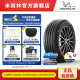 米其林轮胎 215/55R17 94V浩悦4 TL ST适配大众迈腾帕萨特雷克萨斯ES