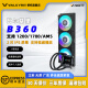 瓦尔基里 VK A240 A360 B360 GL360 E360 V360 高性能一体式水冷CPU散热器 ARGB神光同步屏幕显示 视频播放 B360 黑色