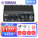 YAMAHA雅马哈声卡UR22C手机电脑直播K歌话筒套装专业录音配音有声书设备 UR22C