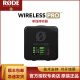 RODE 罗德 Wireless PRO 一拖二无线领夹麦克风  单独发射器 单独接收器