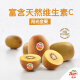 佳沛（zespri）【顺丰】新西兰佳沛金果奇异果新鲜水果进口黄心猕猴桃礼盒水果 【礼盒】22枚 135-165g