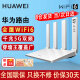 华为路由器千兆wifi6+家用无线5G双频电竞游戏漏油器穿墙王全屋wifi7信号放大器增强宿舍路由器ax3000 穿墙版【无线1500M+六类千兆网线】WiFi6 晒单礼品 魔方插座 红包/插座2选1