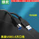 绿欢 高速USB3.0打印机线方口typeb数据线摄像头/扫描仪/uv大型打印机/扫描仪/移动硬盘盒接电脑传输线 USB3.0方口线 30米（带信号放大器）