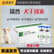 瑞普犬权干素宠物狗狗犬瘟热治疗犬细小病毒200w500w重组犬干扰素 权干素200w整盒10支带防伪