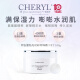 Cheryl阿古屋钻光幻彩珍珠霜100g 保湿滋润面霜