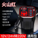 武晟车载逆变器12V24V通用转220V汽车电源插座货车智能充电逆变转换器 新款圆杯火山红Type-C数显+闪充