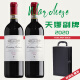 安东尼世家（Marchesi Antinori）意大利红酒 Antinori 安东尼世家酒庄干红葡萄酒 天娜Tignanello 2020天娜副牌*2瓶