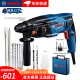 BOSCH博世插电冲击钻电锤电镐凿削三合一GBH2-28DFV220家用装修大功率 GBH220 电钻 锤 镐三功能720W