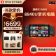 壹号本OneXPlayer 游侠X1 mini AMD R7 8840U锐龙8.8英寸 迷你笔记本电脑三合一平板win11办公游戏一号本 锐龙R7 8840U【32G+1TB】