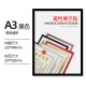 冠爵斯 a4磁性展示贴 免打孔磁力贴磁吸无痕贴片A3照片文件框证件奖状挂墙展示框营业执照保护套荣誉框 A3黑色