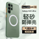 曼吉图适用三星s24ultra手机壳新款磁吸GalaxyS24+硅胶透明磨砂镜头全包 【升级版抹茶绿】材质超快充磁吸30倍防摔 三星Galaxy S24 Ultra