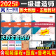 2025新版现货】一级建造师2025教材 一建教材2025 一级建造师 一建教材2025市政 一建建筑教材2025 一级建造师市政 一建 25新大纲！一建水利工程教材全套4科