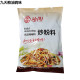 翼若天云沙阳炒粉料908g调味料炒米粉河粉炒饭商用沙县小吃 908g