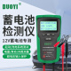 多一（Duoyi）汽车蓄电池检测仪 12V/24V电瓶测试仪 电池内阻测试表 DY-2015