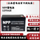 耐普蓄电池12v9ah NP12-9海湾消防主机 UPS内置电瓶 门禁电梯备用应急