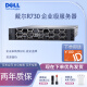 DELL戴尔 R730 R740XD二手服务器主机 双路2U机架式 深度学习仿真GPU计算数据库 R730 2*E5-2673v4* 40核80线程 128G/SSD 480G+4*3TB/H730p