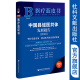 中国县域医共体发展报告（2023）：坚持党建引领 推动医共体高质量发展  作者：李玲 方伟岗 赵俊 总编 	医疗蓝皮书   社会科学文献出版社