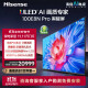 海信（Hisense）电视100E8N Pro 100英寸 ULED X 2592分区Mini LED  游戏智慧屏 黑神话:悟空联名款 100英寸