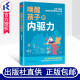 唤醒孩子的内驱力梅拾璎著孩子正面管教自驱型成长育儿书父母必读儿童心理学家庭教育如何教育孩子书籍