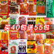 小鹏食品（XiaoPeng Food）40种不重复辣条儿时回忆8090后小时候五毛钱零食一整箱大辣片批发 50包不重复+66小包嘴巴香约 1500g