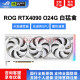 华硕华硕ROG/白猛禽 RTX4090 24G败家之眼AI渲染游戏电竞4K高端显卡 ROG-STRIX-RTX4090-O24G白猛禽