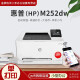 【二手9成新】惠普（HP） M252dw  彩色激光打印机 无线 有线 自动双面打印 办公家用  M252dw (无线+自动双面）