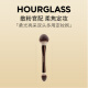 HOURGLASS柔光亮采双头多用定妆刷 腮红散粉软毛送女友生日礼物