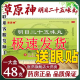 【电视同款】草原神 明目二十五味丸 48g 蒙药养阴清肝视力减退yp 五盒【送5盒眼贴】