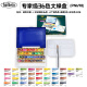 日本荷尔拜因holbein固体水彩艺术家颜料48色36色24色大师级固体水彩颜料水彩套装进口水彩颜料 36色【PN698】