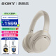 索尼（SONY） WH-1000XM4 头戴式耳机 无线蓝牙降噪耳机XM4学生网课游戏重低音耳麦 送男友女友礼物 铂金银