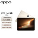 OPPO Pad 2平板 2.8K超高清大屏 144Hz超高刷 天玑9000办公学习娱乐游戏平板电脑 pad2 光羽金 12+256