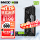 映众（Inno3D）RTX 4080 SUPER X3 16GB  超级冰龙 4K光追黑神话悟空电竞独立游戏显卡 RTX4080 SUPER 16G 超级冰龙