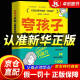 【京仓速发！】夸孩子我有1000句 正面管教 夸孩子我有100句 1200句彩虹屁夸出孩子内驱力鼓励式教育 夸孩子的1200句夸孩子我有1000种方法 育儿家教书籍 【正版】夸孩子我有1000句