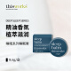 Thisworks英国进口SleepBalm晚安好梦薰衣草纯天然 睡眠系列睡眠膏8.6g