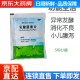 地纳 乳酸菌素片 50片 小儿腹泻  消化不良 肠炎 肠内异常发酵 10袋装